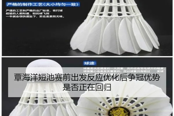覃海洋短池赛前出发反应优化后争冠优势是否正在回归（xingkong）